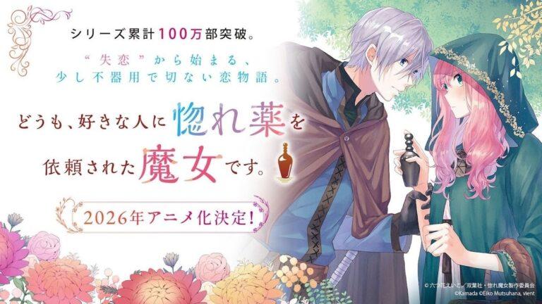 Hello I am a Witch: L&rsquo;Anime Romance Fantasy Annoncé