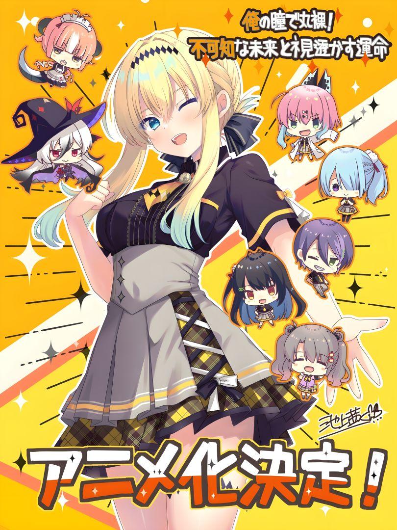 Capture d'écran de l'annonce d'excuses publiques d'Akane Ikegami concernant la fausse adaptation anime