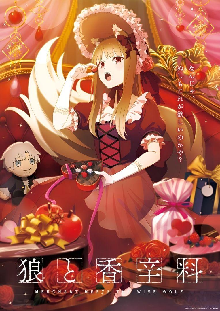Holo de Spice and Wolf: The Merchant Meets the Wise Wolf pour la Saint-Valentin.