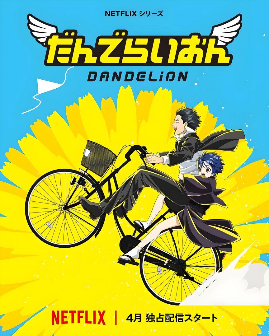 Illustration promotionnelle de l'anime Dandelion, nouvelle série Netflix