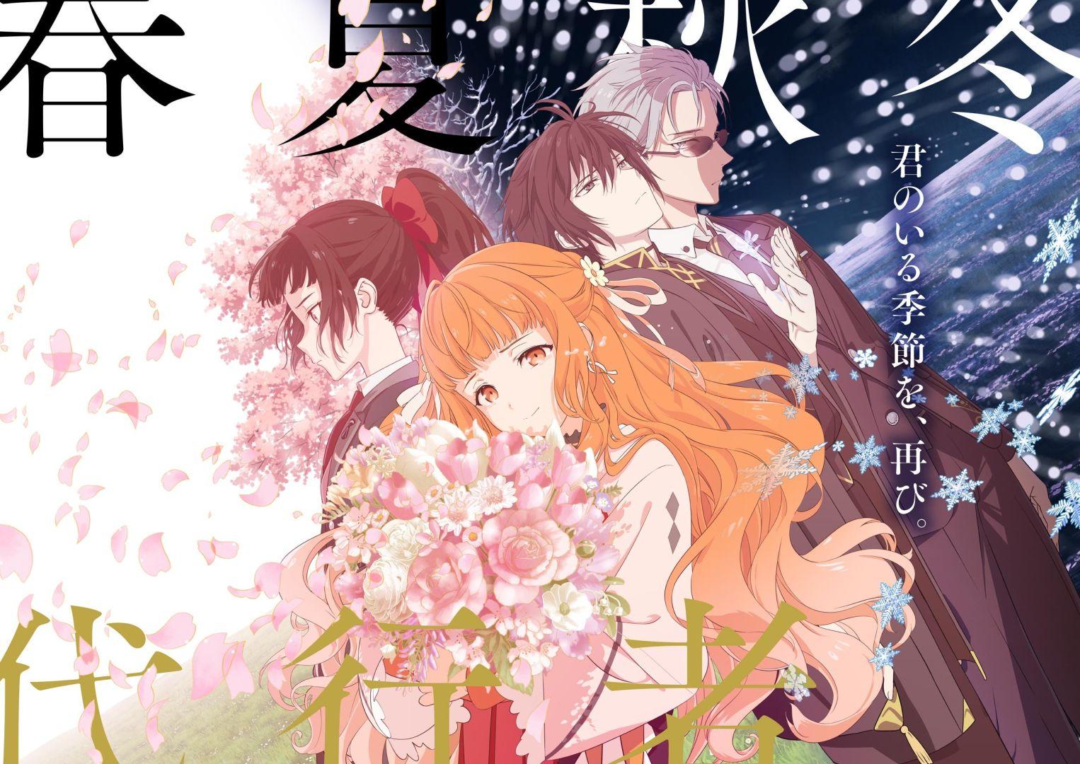 Illustration des personnages principaux de Agents of the Four Seasons, avec un focus sur Hinagiku Kayō.