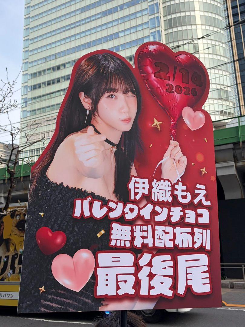 Iori Moe, célèbre cosplayer, posant pour ses fans lors de l'événement de distribution de chocolats.