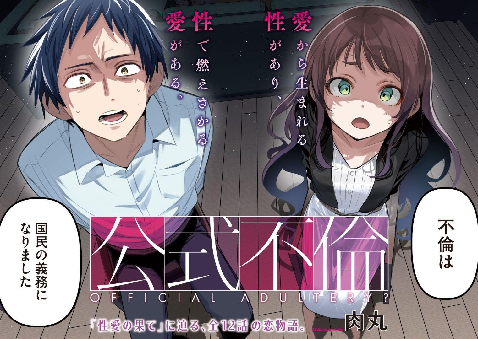 Première page du manga Official Adultery? de Nikumaru