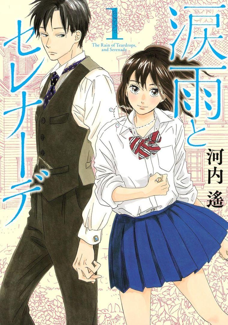 Image promotionnelle du manga Rainy Day Serenade, bientôt adapté en anime.