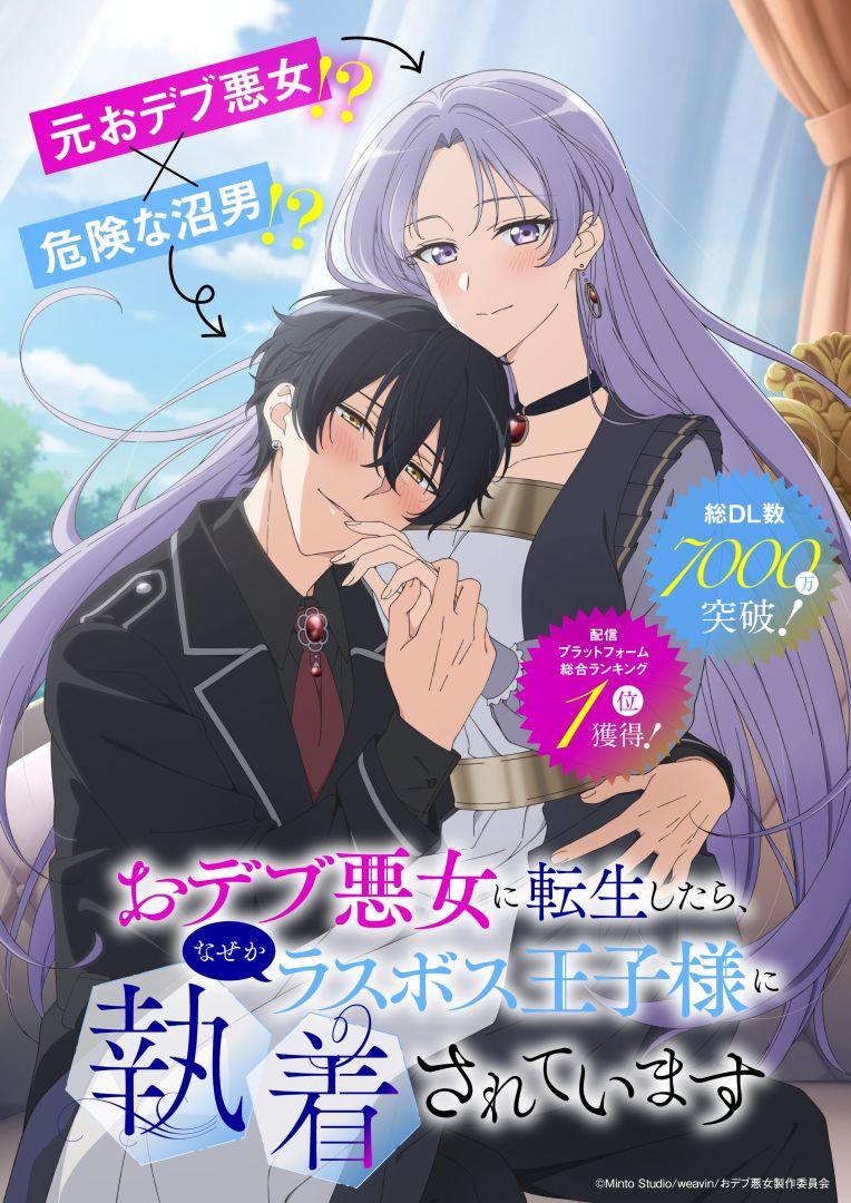 L&rsquo;Anime The Final-Boss Prince Arrive !