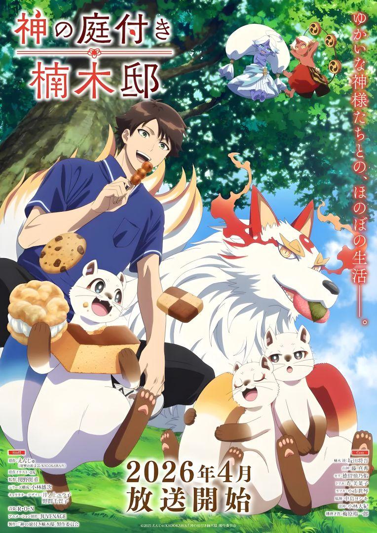Kusunoki&rsquo;s Garden of Gods : Date, Casting & Trailer