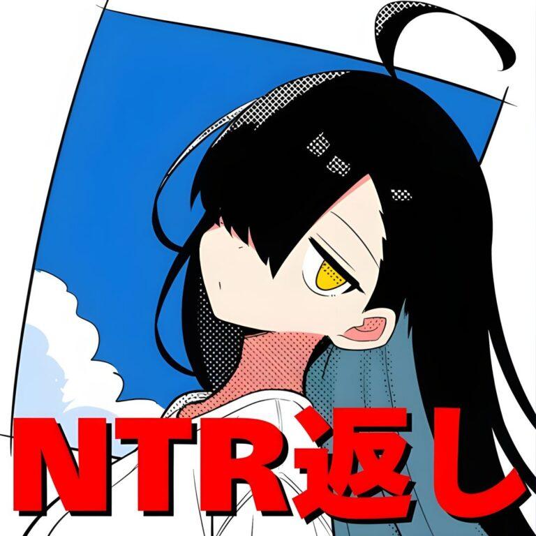 Manga IA : Shonen Jump+ annule « NTR Kaeshi »