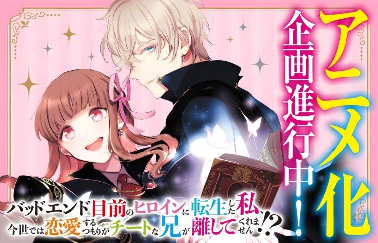 L&rsquo;Isekai Otome « Bad Ending » Aura Son Anime !