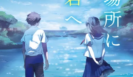 Doko Yori mo Tooi Basho ni Iru Kimi e : Le film anime romantique de Shochiku attendu en 2026