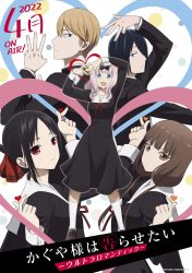 Kaguya-sama-Love-is-war-saison-3-anime-visuel-1