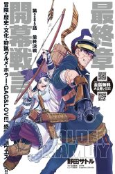 le-manga-golden-kamuy-entre-dans-son-arc-final