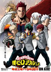 nouveau-visuel-pour-la-5eme-saison-de-my-hero-academia